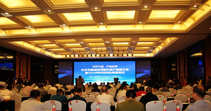 望城區兩型科技產品推介會