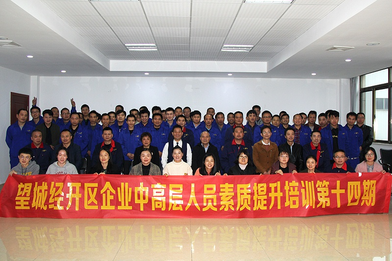 望城經開區企業中高層人員素質提升培訓班走進天卓塑膠