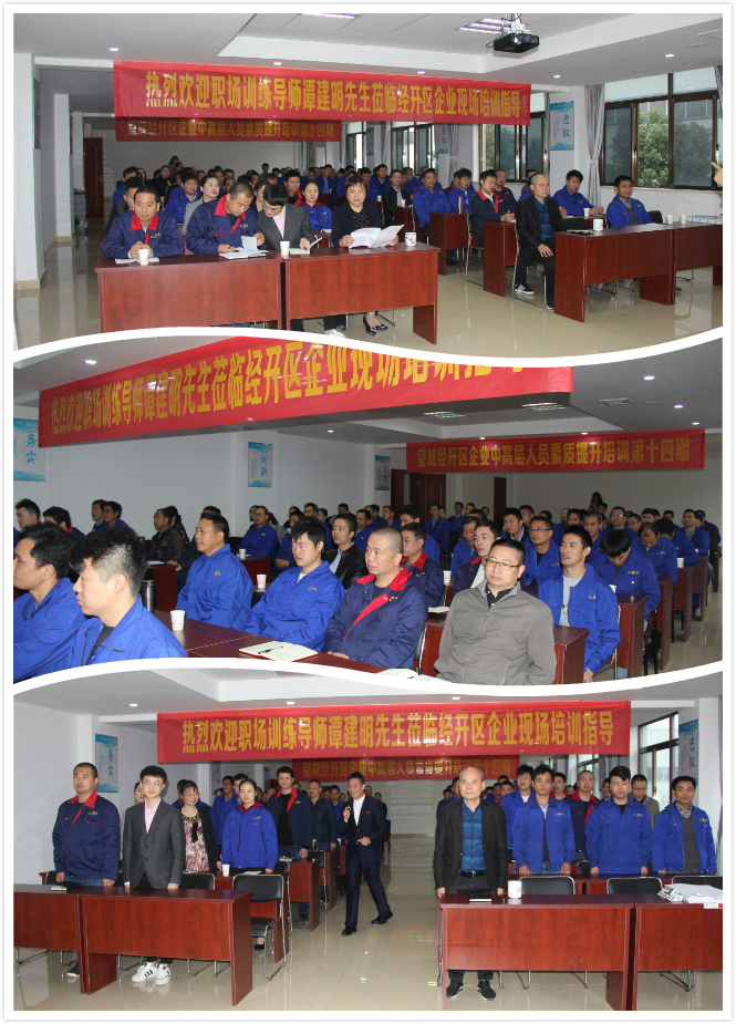 望城經開區企業中高層人員素質提升培訓班走進天卓塑膠